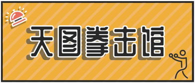 燃烧卡路里，成都休闲健身新玩法 边耍边减肥，高尔夫及更多安全选择