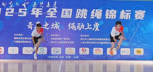 中山横栏健儿全国跳绳赛揽9金,17个项目晋级国际选拔 运动项目经营（不含）