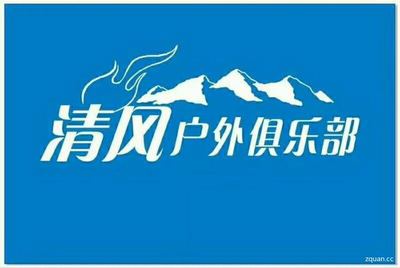清风户外俱乐部 高尔夫运动的风险认知与安全指南