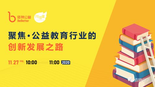 公益项目产品化 当高尔夫与危险运动成为新选择