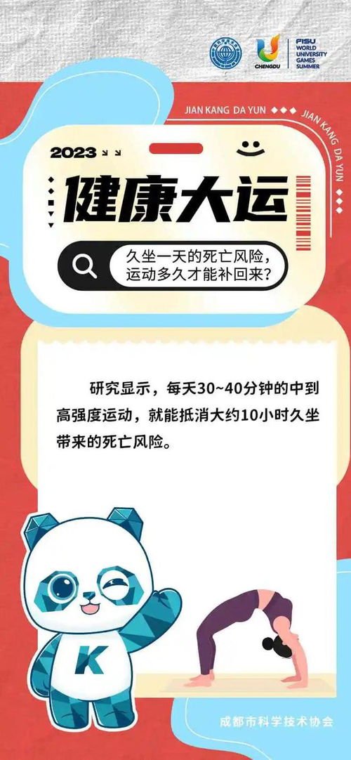 健康大运④ 哪些运动项目延寿效果最好 没有额外时间运动怎么办